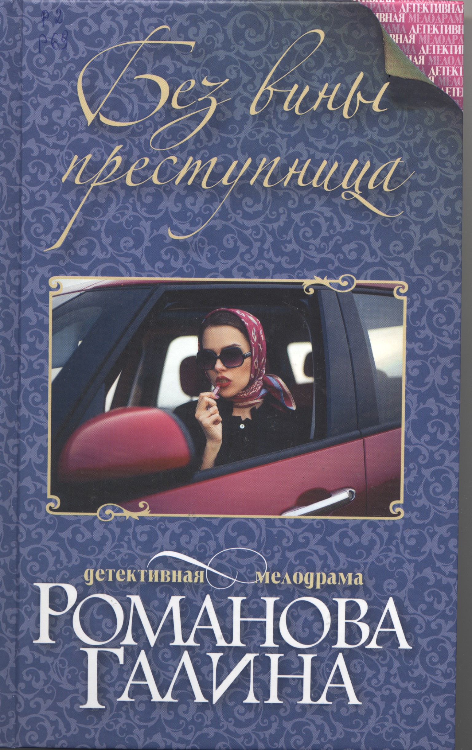 Централизованная библиотечная система г.Димитровграда - Художественная  литература для взрослого читателя (2018)