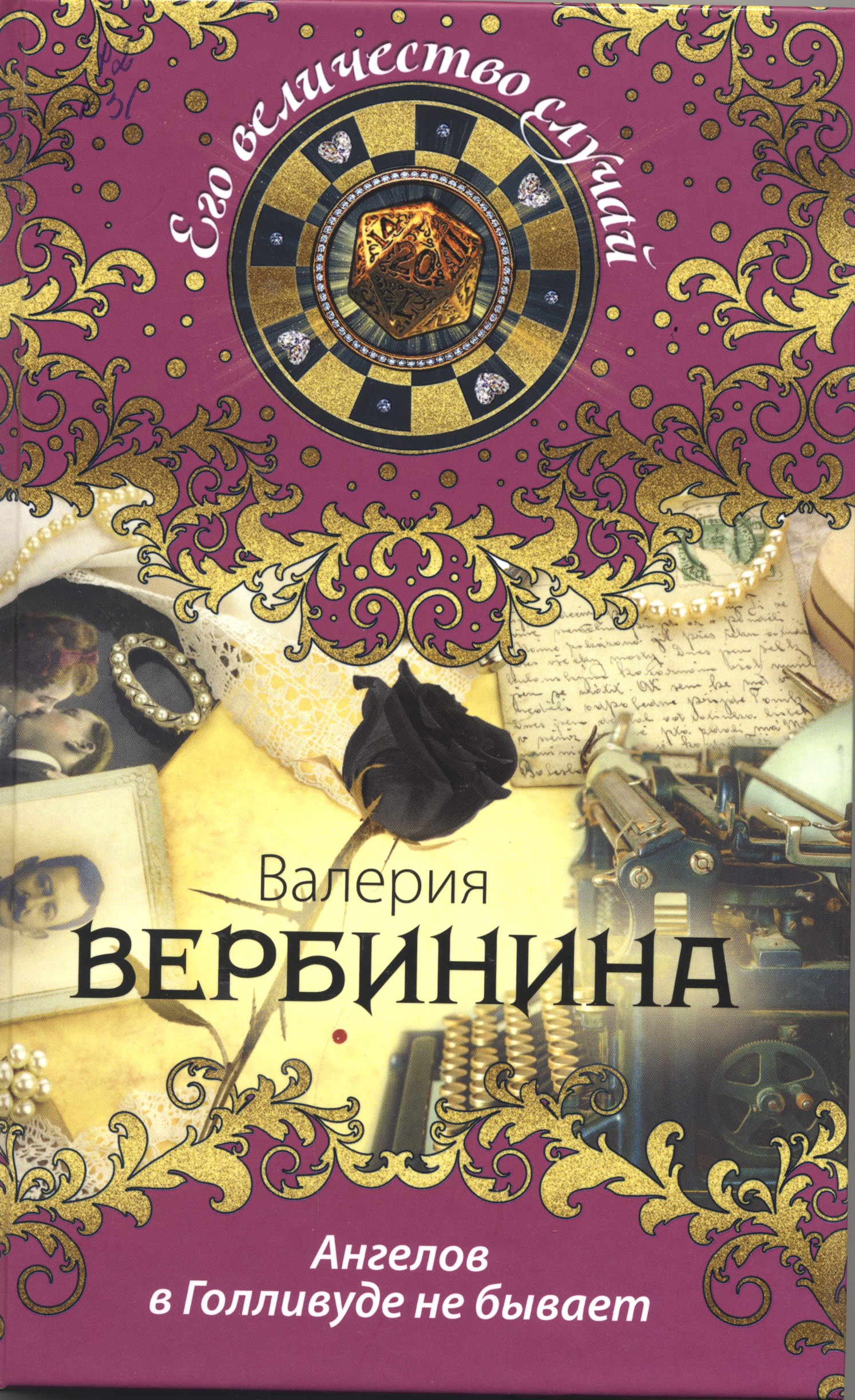 Централизованная библиотечная система г.Димитровграда - Художественная  литература для взрослого читателя (2018)